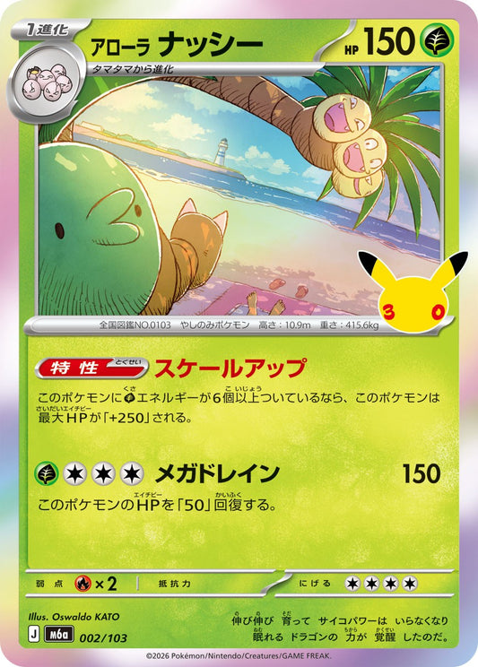 002/103 Alolan Exeggutor M6a