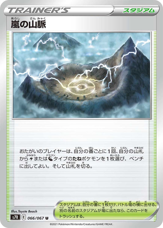 066/067 Stormy Mountains S7R