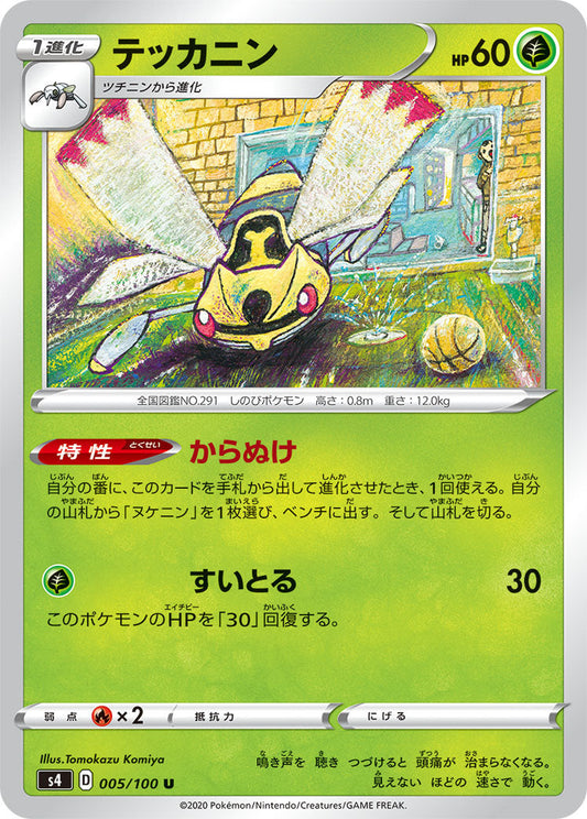005/100 Ninjask S4
