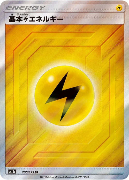 205/173 Lightning Energy SR SM12a