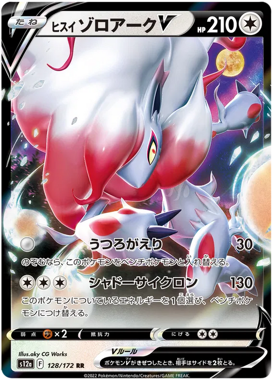 128/172 Hisuian Zoroark V RR S12a