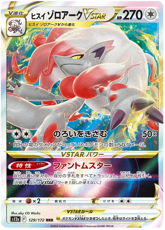 129/172 Hisuian Zoroark VSTAR RRR S12a