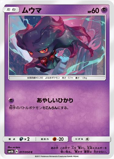 017/050 Misdreavus SM4A