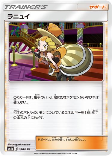 140/150 Nita SM8b