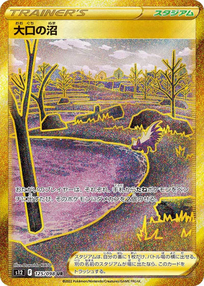 125/098 Gapejaw Bog UR S12 