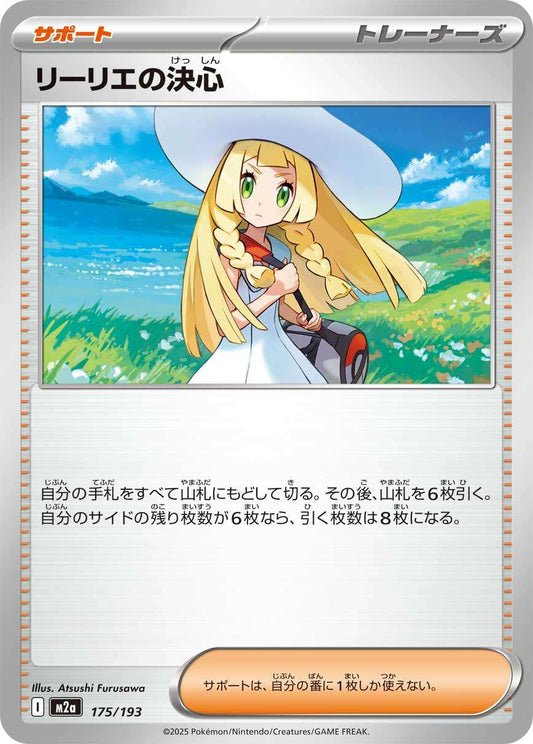175/193 Lillie's Determination M2a