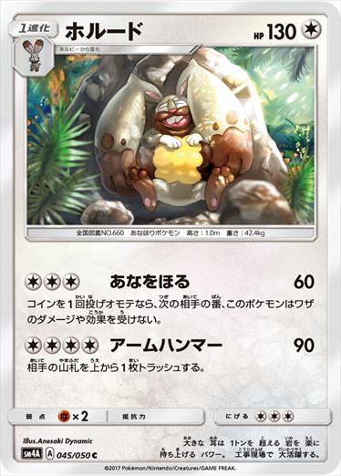 045/050 Diggersby SM4A