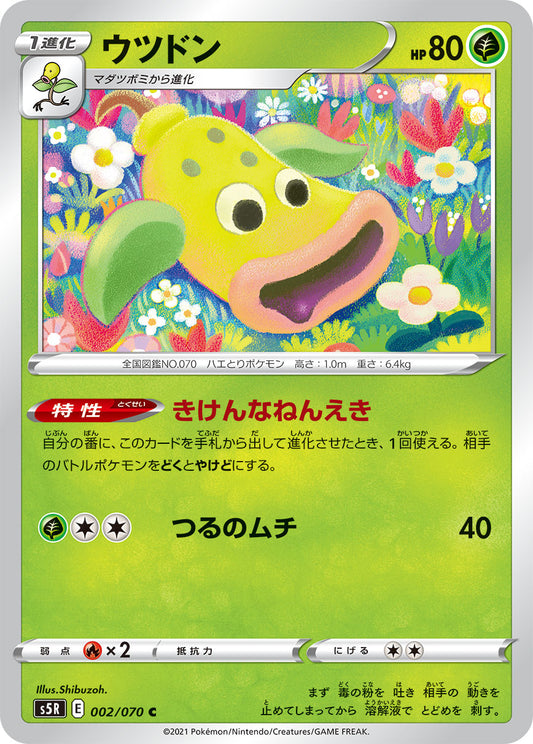 002/070 Weepinbell S5R