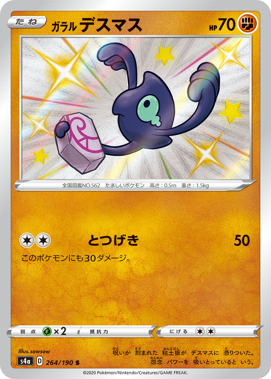 264/190 Galarian Yamask S S4a