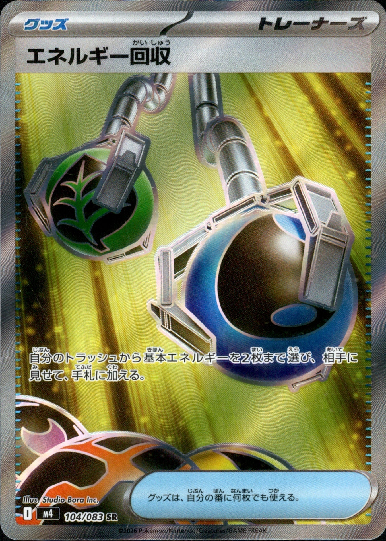 104/083 Energy Retrieval SR M4