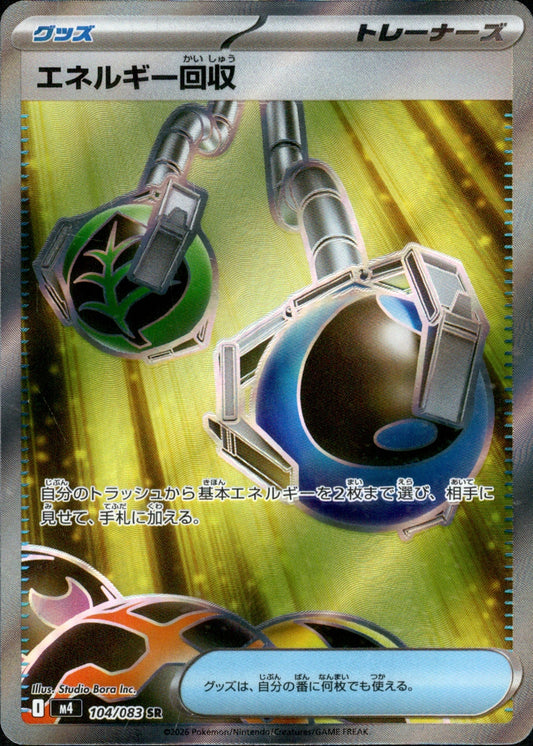 104/083 Energy Retrieval SR M4