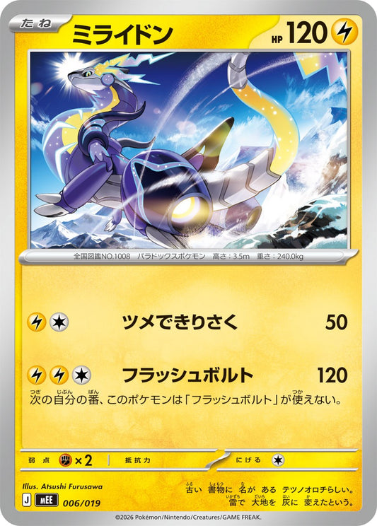 006/019 Miraidon MEE