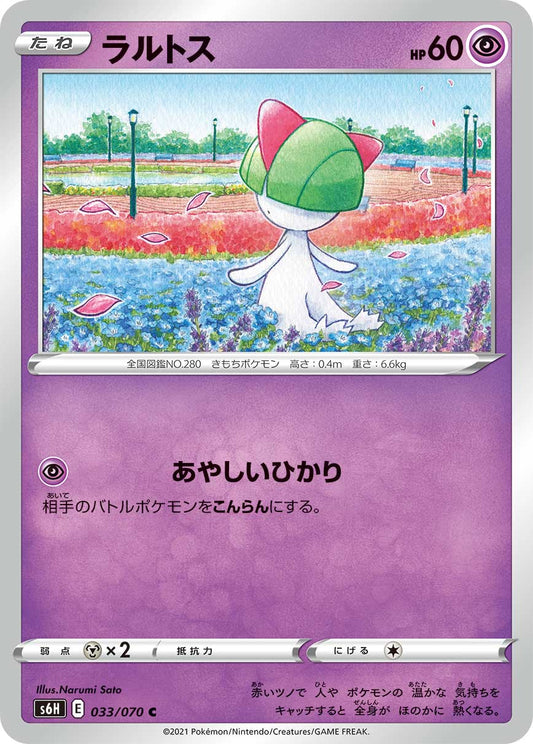 033/070 Ralts S6H