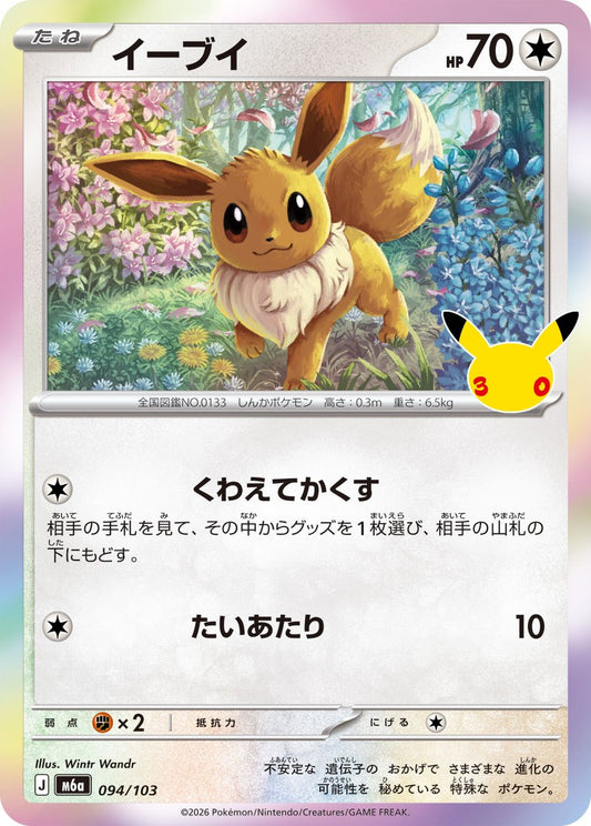 094/103 Eevee M6a