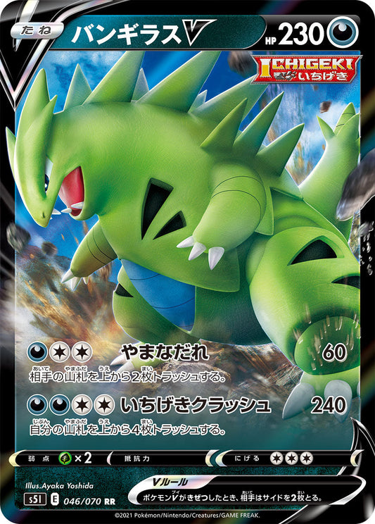 046/070 Tyranitar S5I