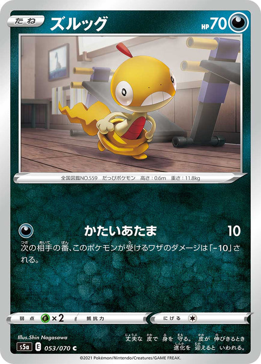 053/070 Scraggy S5a