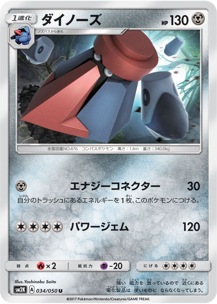 034/050 Probopass SM2K