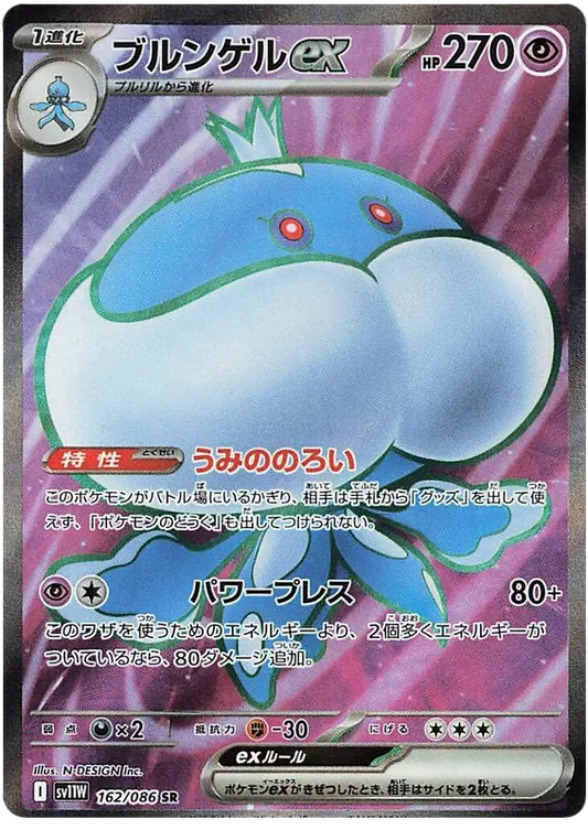 162/086 Jellicent ex SR SV11W 