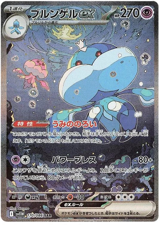 170/086 Jellicent ex SAR SV11W 