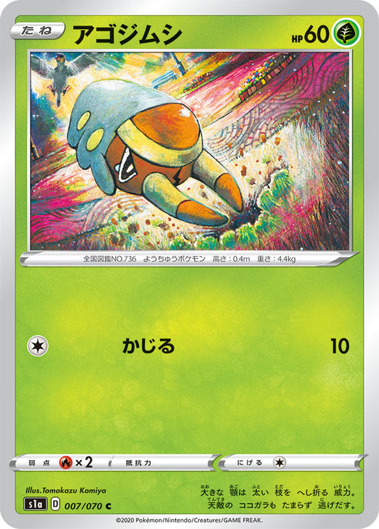 007/070 Grubbin s1a