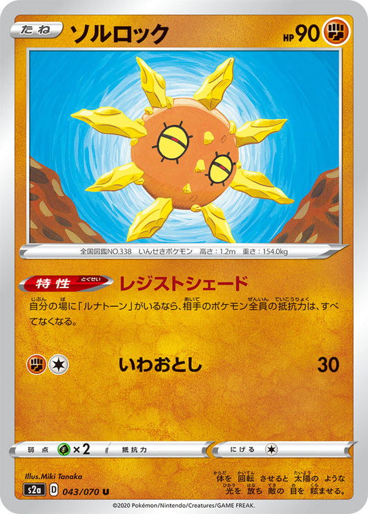 043/070 Solrock S2a