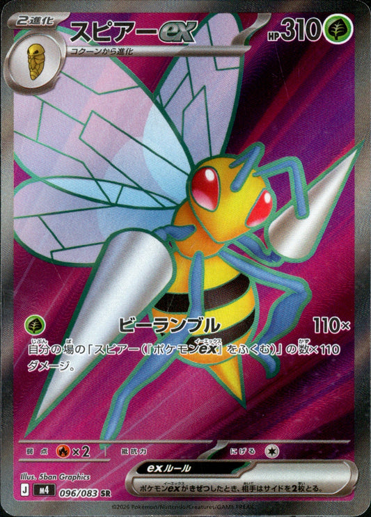 096/083 Beedrill ex SR M4