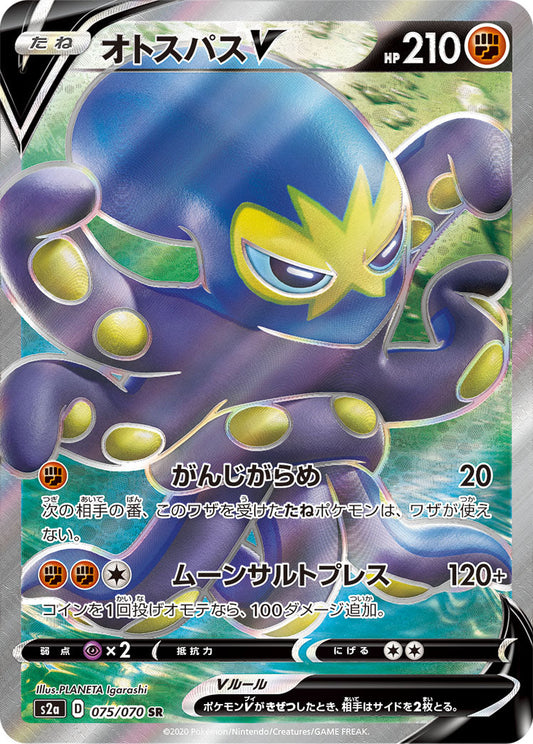 075/070 Grapploct SR S2a