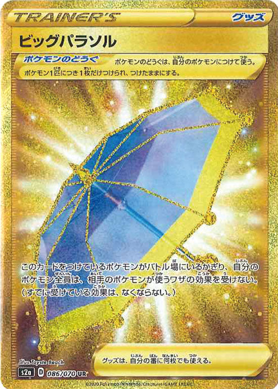 086/070 Big Parasol UR S2a