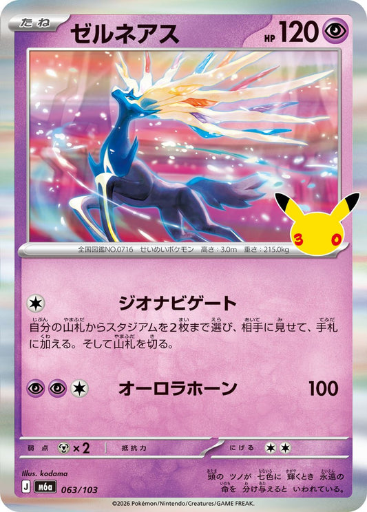 063/103 Xerneas M6a