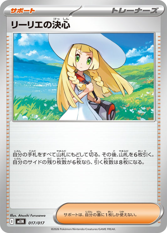017/017 Lillie's Determination MEM
