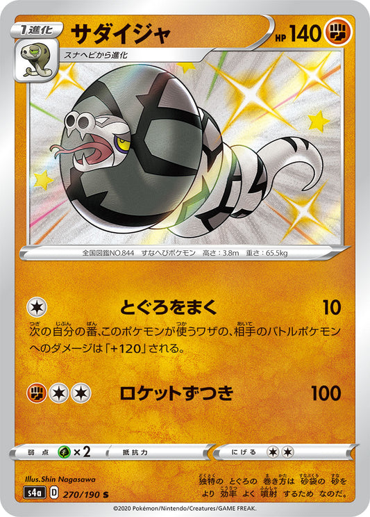 270/190 Sandaconda S S4a