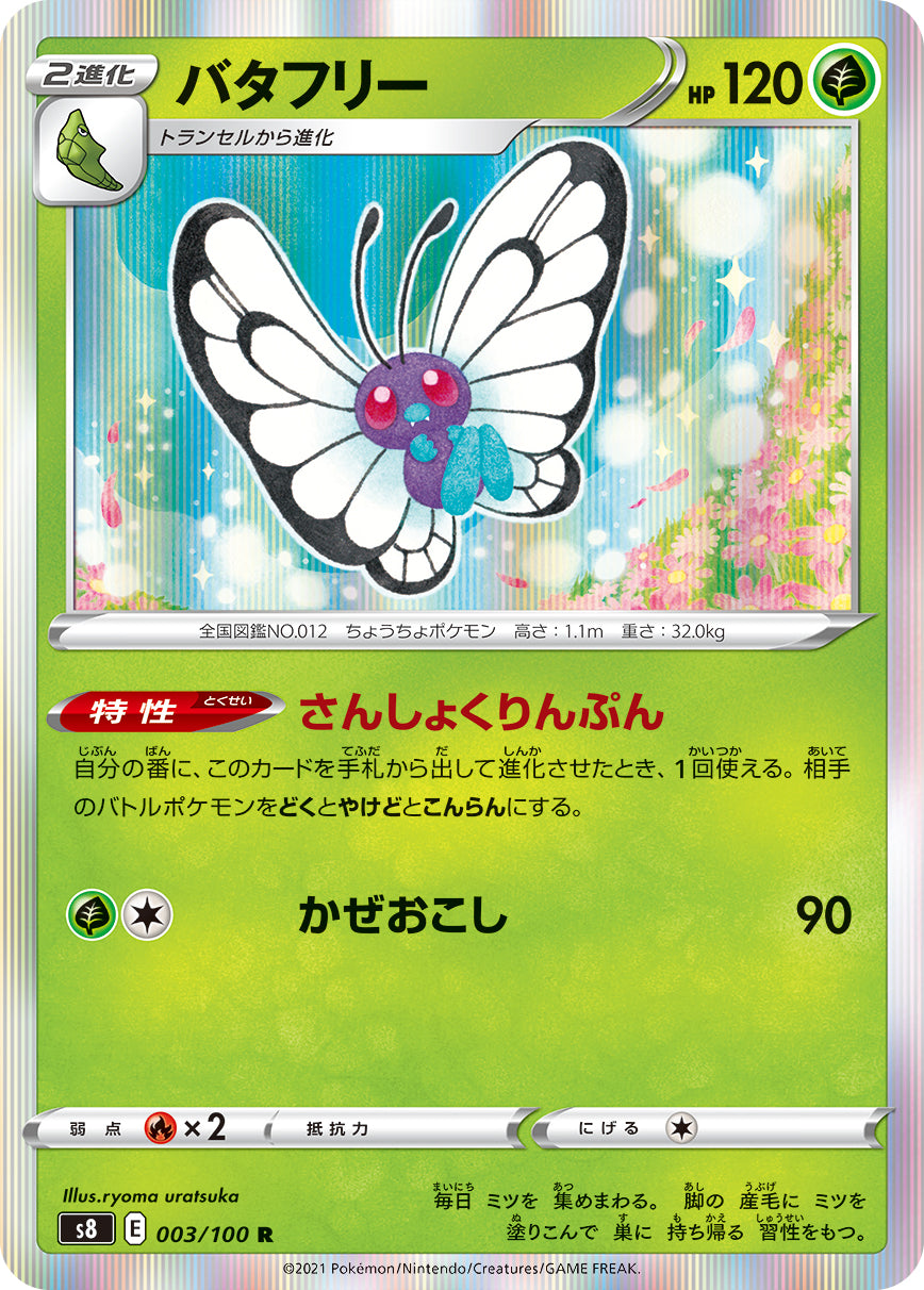 003/100 Butterfree S8
