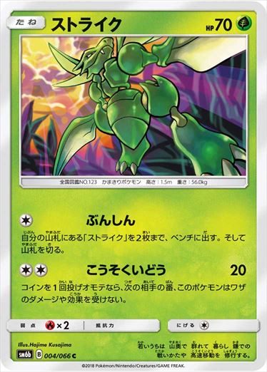 004/066 Scyther SM6b