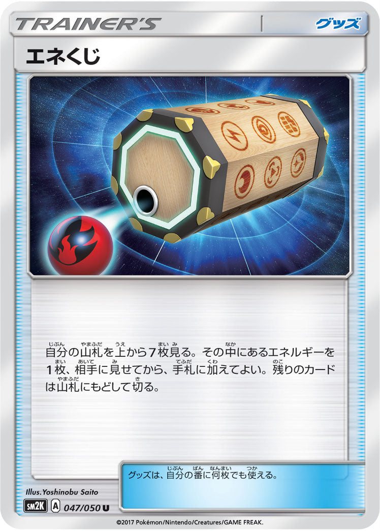 047/050 Energy Loto SM2K
