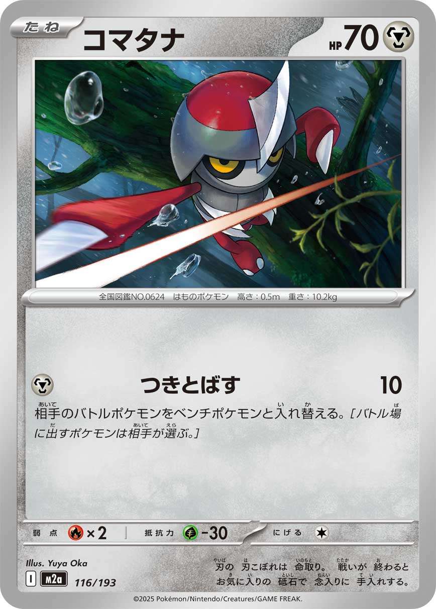 116/193 Pawniard M2a