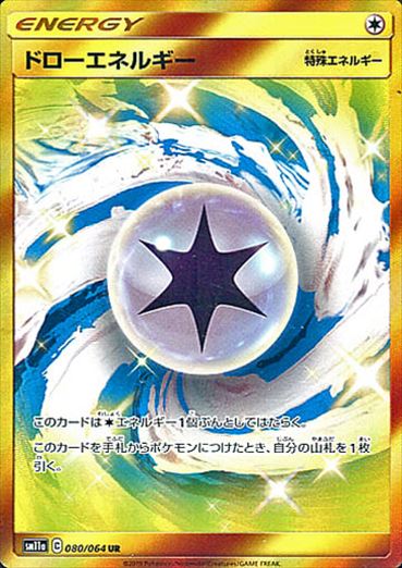 080/064 Draw Energy UR SM11a