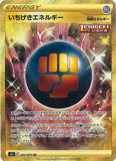 091/070 Single Strike Energy UR S5I