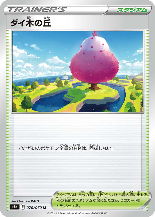 070/070 Dyna Tree Hill S5a