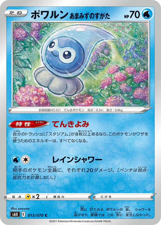 013/070 Castform Rainy Form S6K