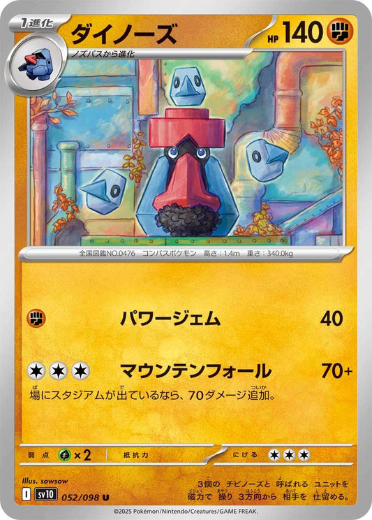 052/098 Probopass SV10