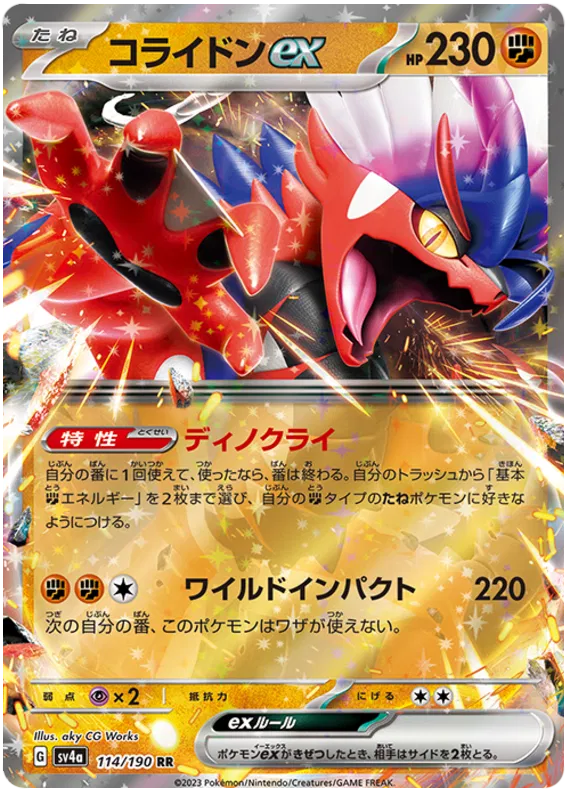 114/190 Koraidon ex RR SV4a