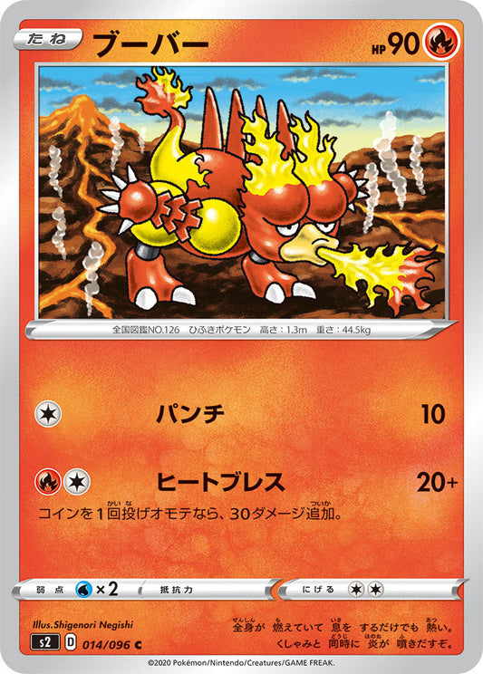 014/096 Magmar S2