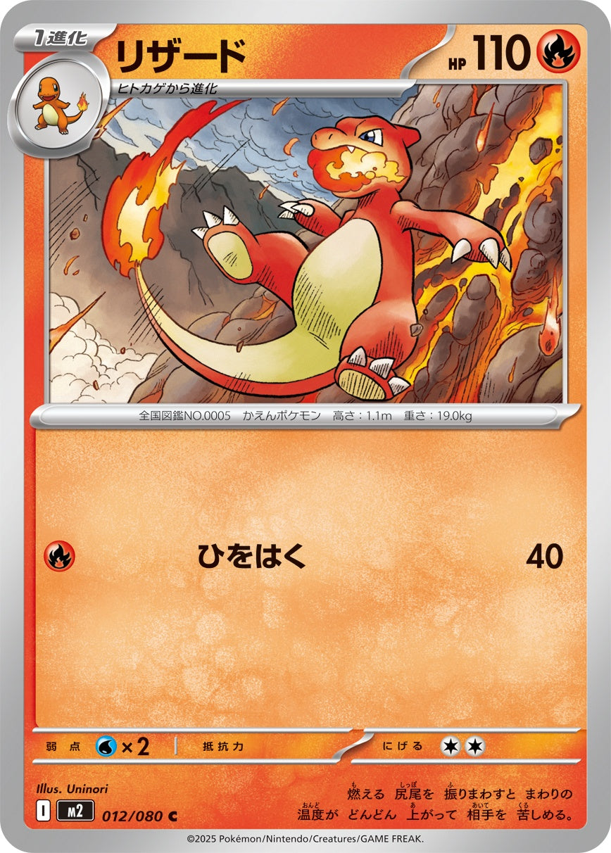 012/080 Charmeleon M2
