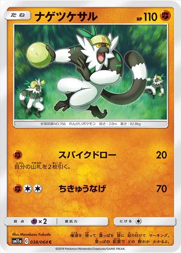 038/064 Passimian sm11a