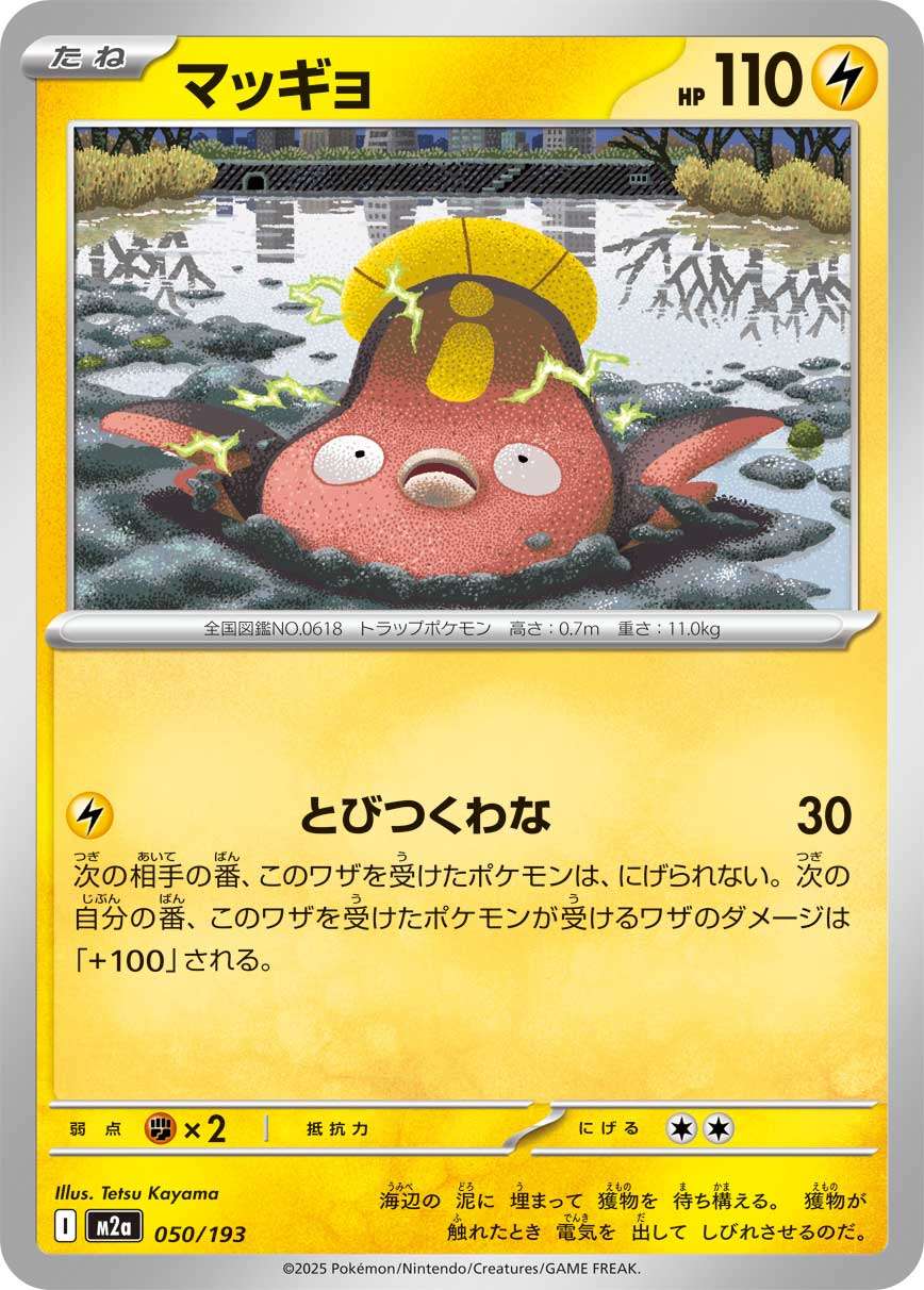 050/193 Stunfisk M2a