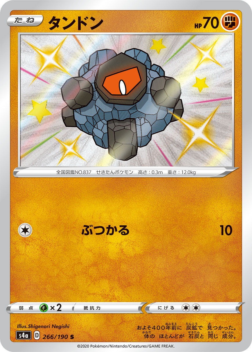 266/190 Rolycoly S S4a