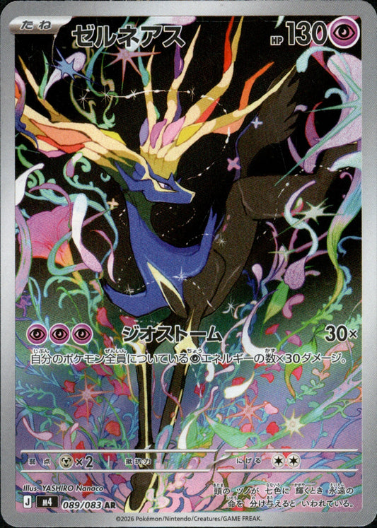 089/083 Xerneas AR M4