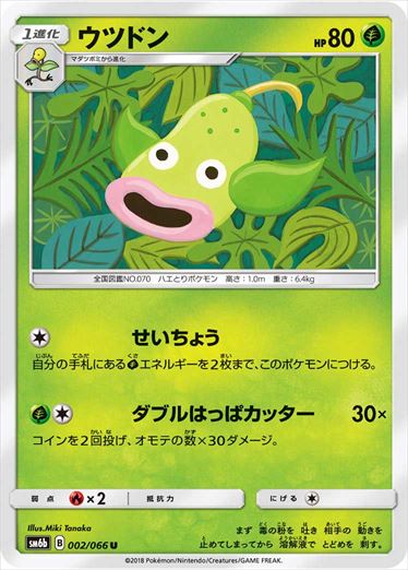 002/066 Weepinbell SM6b