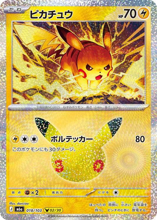 018/103 Pikachu M6a