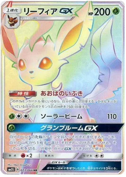 073/066 Leafeon GX HR SM5S 